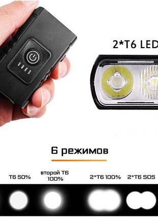 Велофонарь для велосипедов с аккумулятором bk-04pro 2t6, фара велосипедная передняя hg-85