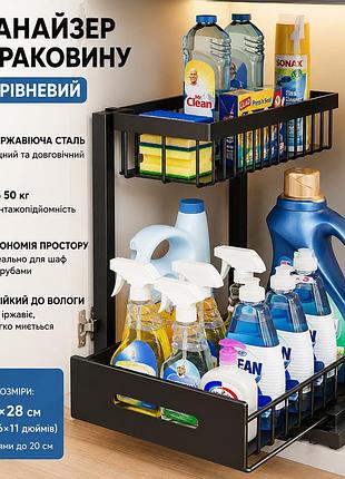 Органайзер под раковину двухуровневый с выдвижной полкой из нержавеющей стали для кухни и ванной комнаты