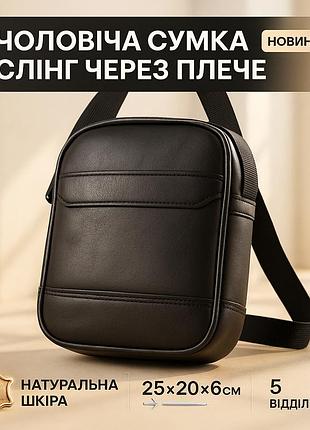 Офисная сумка мессенджер, мужские сумки мессенджеры, повседневная сумка-мессенджер ln-25