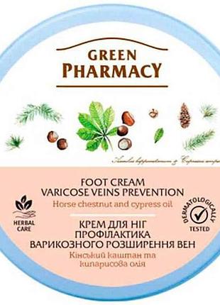 Крем для ніг профілактика варикозного розширення вен 300мл тм green pharmacy