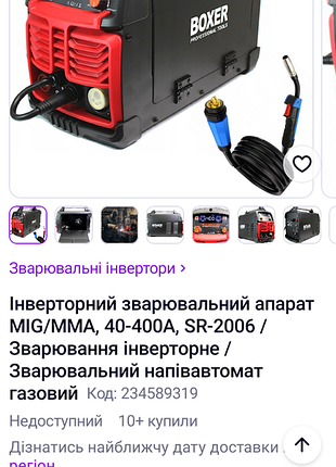 Продам зварювальний апарат