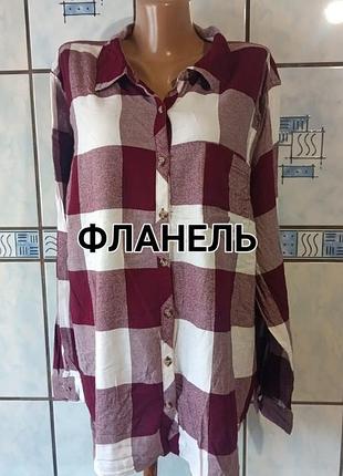 Фланеліва жіноча сорочка у клітинку