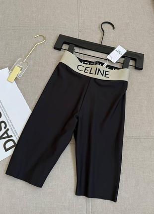 Лосіни celine
