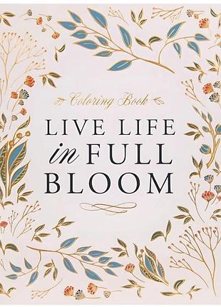 Нова розмальовка-антистрес live life in full bloom