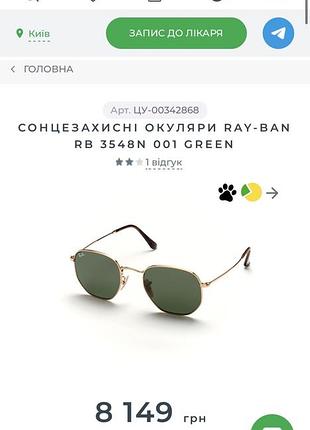 Сонцезахисні окуляри ray-ban rb 3548n 001