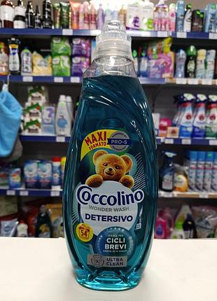 Гель для прання coccolino