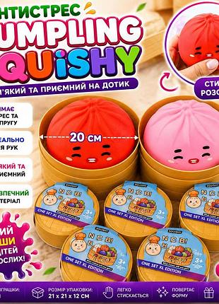 Антистрес пельмень squishy xl, м'яка тактильна іграшка у кошику, 20 см