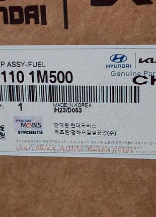 31110 1m500 топливный насос kia hyundai киев 31110 1м500