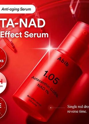 Abib red effect serum 1.05 pump сироватка для обличчя