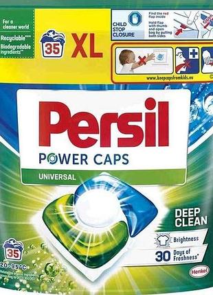 Капсули д/прання power caps universal 35шт тм persil