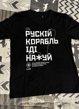 Футболка dubhumans рускій корабль s