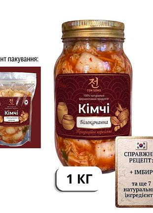 Кимчи з белокачанной капусты 1000г (1кг) ten sons, ферментированный, 100% натуральный