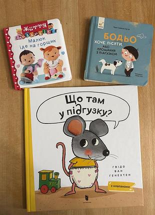 Книга готуємось до горщика (набір!)