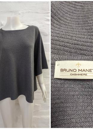 Bruno manetti cashmere italy оригінальний просторий джемпер з кашеміру і м'якої вовни