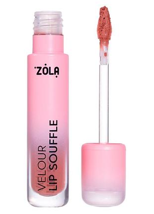 Zola бархатная матовая помада velour lip souffle 04 nude haze