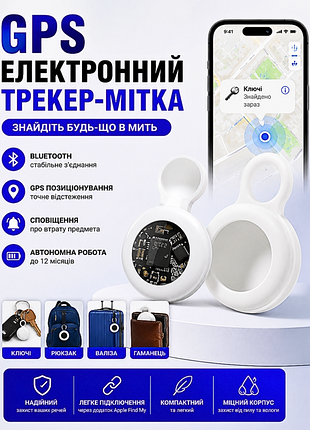 Gps электронный трекер метка для отслеживания предметов, беспроводной bluetooth брелок поиска ключей вещей