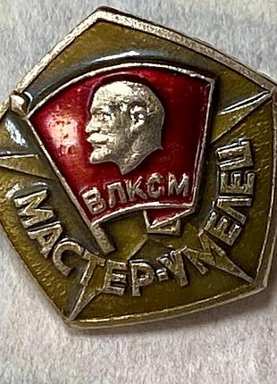 Влксм. мастер-умелец