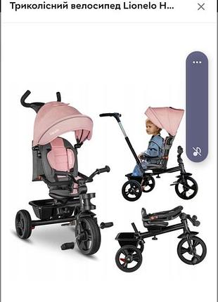 Трехколесный велосипед lionelo haari bubblegum. для ребенка от 1.5 до 6 лет