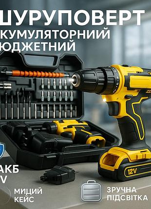 Акб шуруповерт с набором инструмента, дрель шуруповерт отвертка с насадками аккамуляторный yl-68