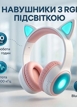 Дитячі навушники з котячими вушками блютуз, bluetooth навушники дитячі блутуз en-26