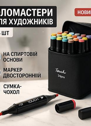Двосторонні спиртові маркери для художників, маркери для рукоділля та творчості набір скетчингу lh-25