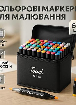 Двусторонний фломастер маркер, фломастеры профессиональные маркеры, набор цветных маркеров фломастеров wz-86