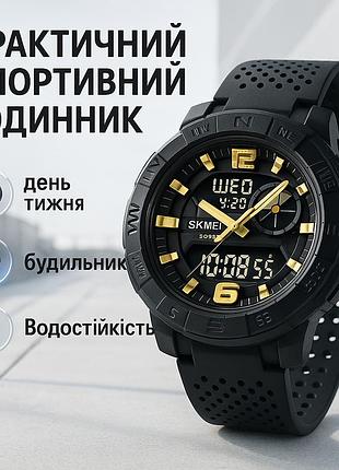 Ударостойкие водонепроницаемые часы skmei 2163gd, военные часы спецслужб армейские противоударные ir-29