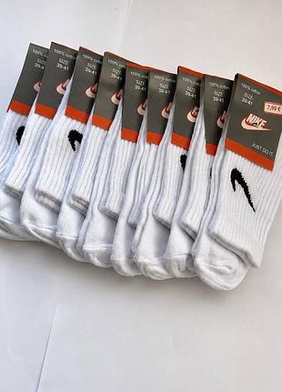 Білі шкарпетки nike високі-низькі