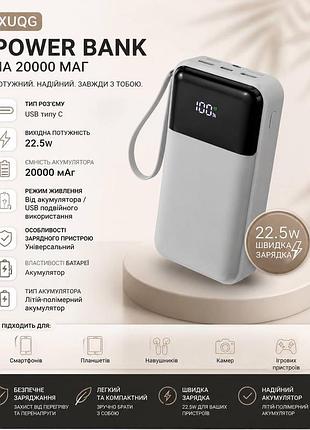 Павербанк xuqg з led дисплеем, новый, есть разные модели