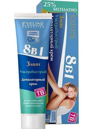Крем для депиляции 125мл ультрабыстрый q10r 8в1 тм eveline