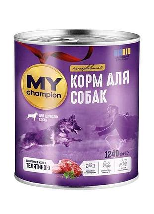 Консервований корм для собак 1,24кг шматочки з телятиною тм мій чемпіон