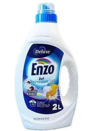 Гель для стирки deluxe enzo 2in1 universal 2 л 50 циклов стирки