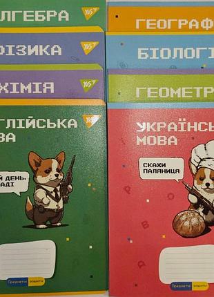 Зошит предметний yes military animals 48 аркушів набір 8 видів