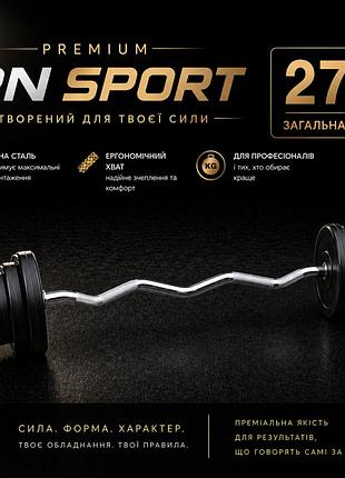 Штанга слабовигнута w-подібна на 27 кг