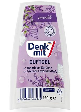 Гелевий освіжувач повітря denkmit з ароматом лаванди 150 г