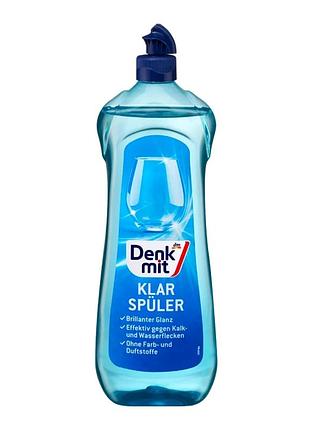 Ополіскувач denkmit для посудомийної машини, 1 л