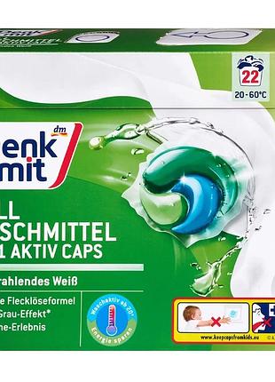 Капсулы denkmit 3в1 aktiv caps для стирки белого белья, 22 шт.