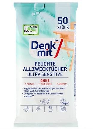 Влажные универсальные салфетки для уборки denkmit ultra sensitive 50 шт