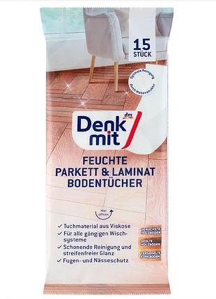 Салфетки для ламината и паркета denkmit 15 шт.