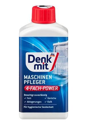 Чистка посудомоечной машины denkmit от жира и отложений 250 мл