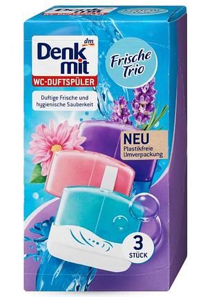 Туалетный блок для унитаза denkmit frische trio 3шт