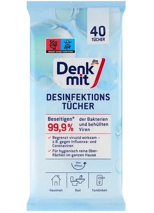 Антибактеріальні серветки denkmit для очищення 40 шт