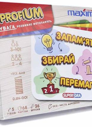 Настольная игра maximus profium запоминай собирай побеждай (5463)