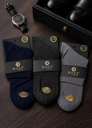 Носки 3шт средние мужские бамбук р 41-44 roff арт 14700-99с микс