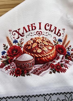 Рушник хліб і сіль 190 см 6