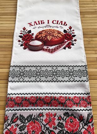 Рушник хліб і сіль 190 см 3