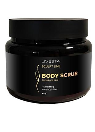 Антицелюлітний скраб для тіла livesta sculpt line, 450 г