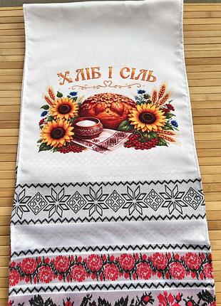 Рушник хліб і сіль 190 см 2