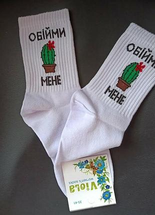 Носки с прикольными надписями