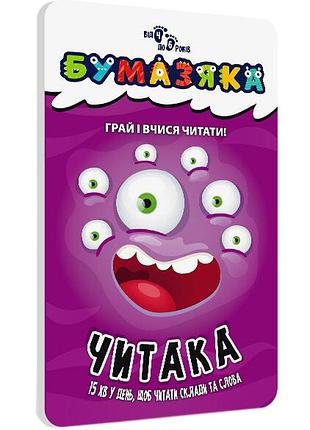 Обучающая книга бумазяка-читака 135266